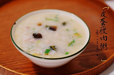 秋食|养生老火粥|皮蛋瘦肉粥