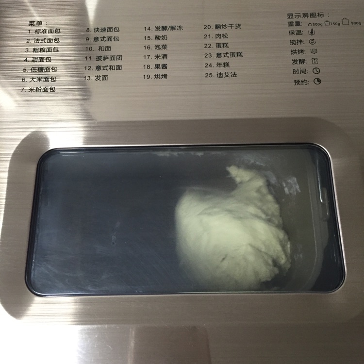 东菱热旋风面包机之豆沙辫吐司的做法图解2