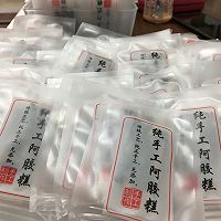 手作东阿阿胶糕的做法图解8