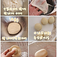 椒盐牛舌饼的做法图解2