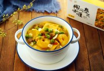 咖喱海鲜豆腐#安记咖喱慢享菜#的做法