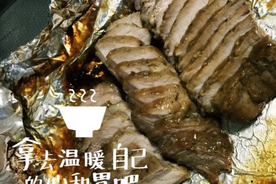 MI~制烤里脊 叉烧肉