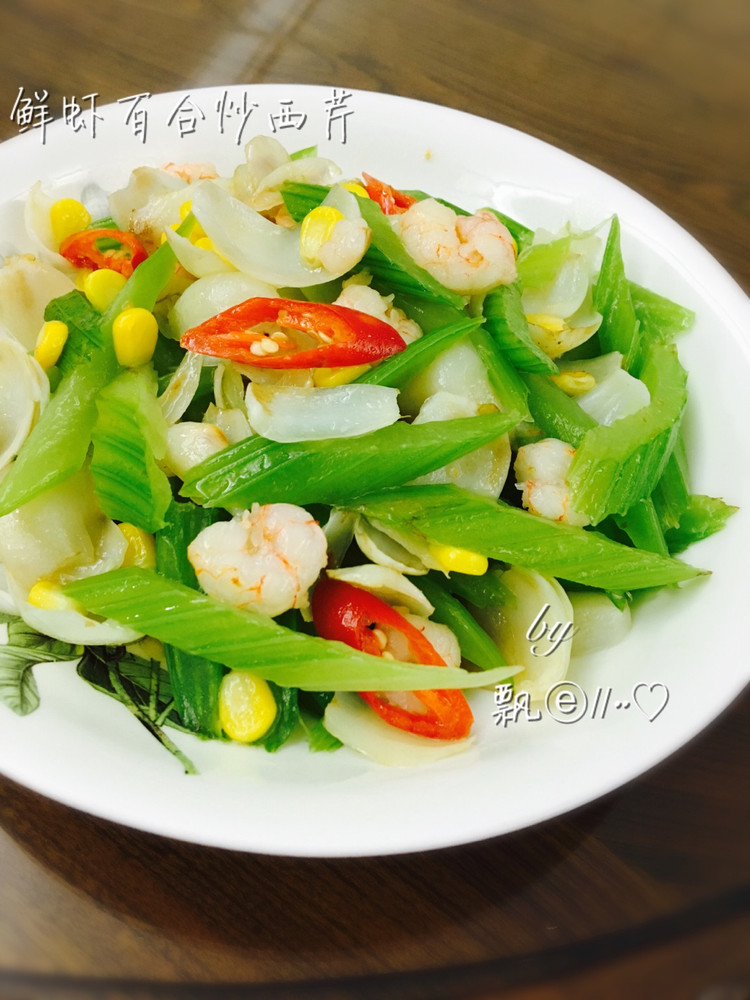 鲜虾百合炒西芹的做法