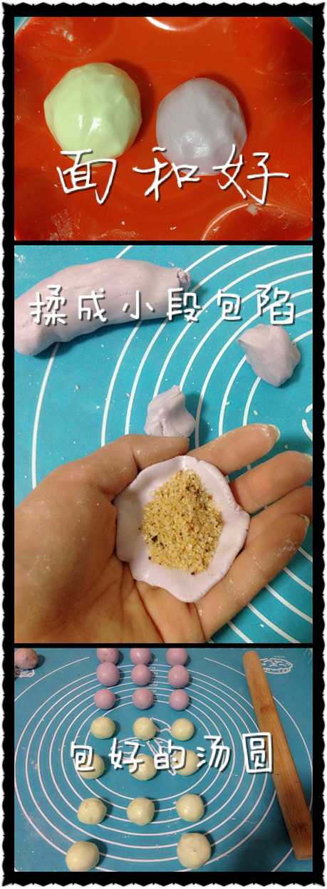 汤圆的做法图解3