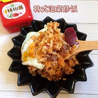 韩式泡菜炒饭的做法图解15