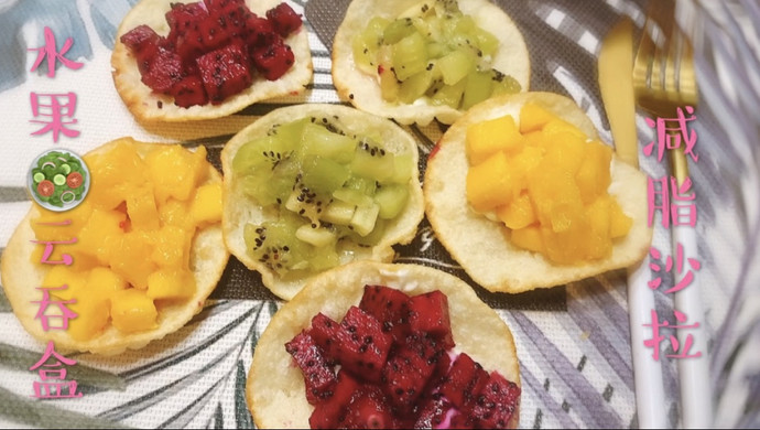 水果云吞盒