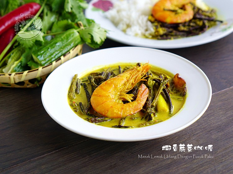 【椰香大虾蕨菜咖喱】的做法