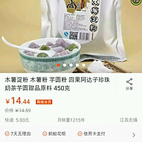 番薯圓的做法图解3