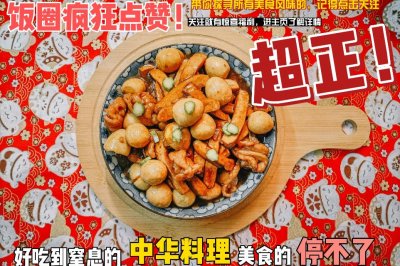 照烧鹌鹑蛋烩豆干爽肉