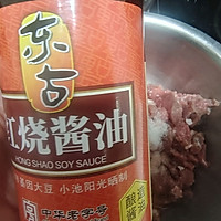 #东古家味美食#牛肉杏鲍菇的做法图解6