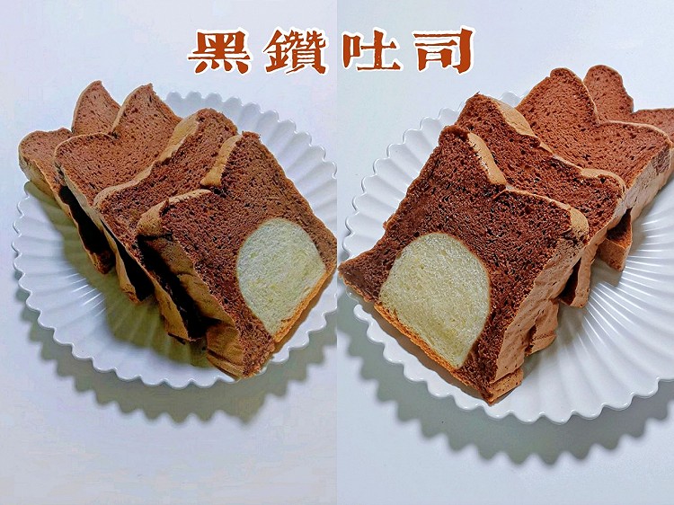 黑钻吐司的做法