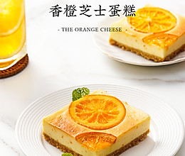 香橙芝士蛋糕的做法