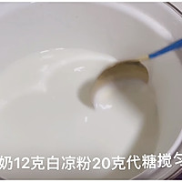 海浪果冻《奶香蛋白糕》的做法图解7