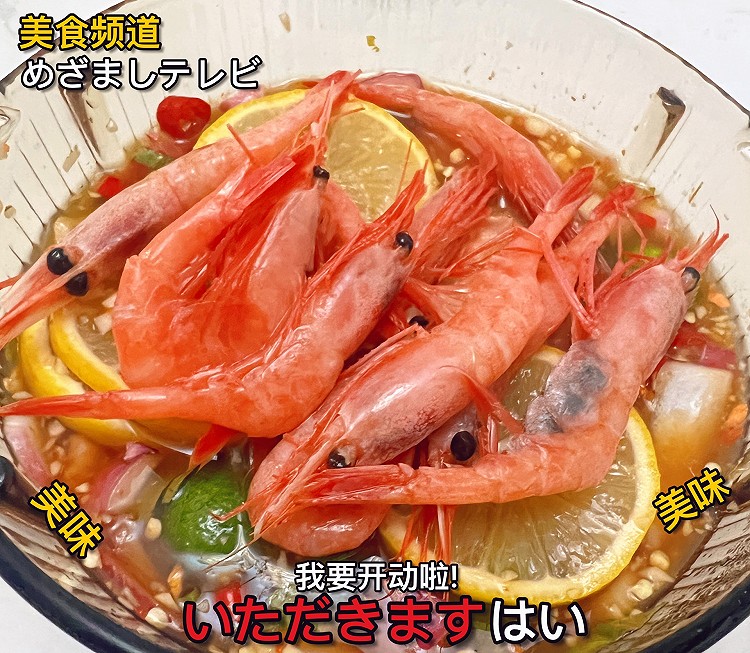 泰式生腌甜虾的做法