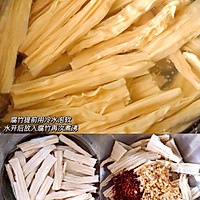 三分钟搞定快手凉拌菜—香辣腐竹的做法图解1