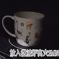 #硬核菜谱制作人#酸奶马克杯蛋糕的做法图解6