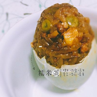 【女王厨房】糯米蛋