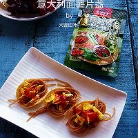 意大利面薯片盏的做法图解12