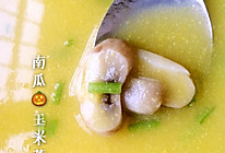 南瓜玉米浓汤的做法