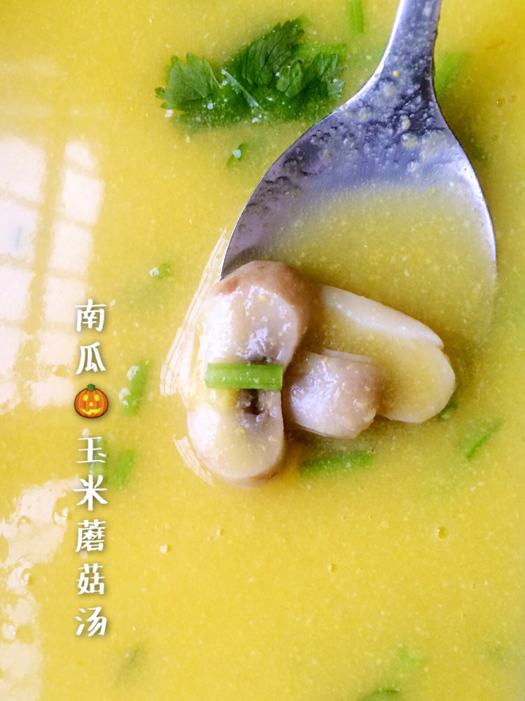 南瓜玉米浓汤的做法