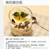 酸奶的各种做法的做法图解3