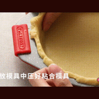 法式甜品中无可替代的“白月光”---法式柠檬挞的做法图解4