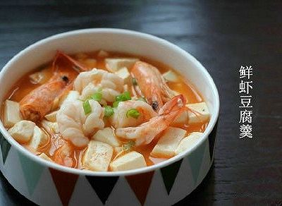 鲜虾豆腐羹