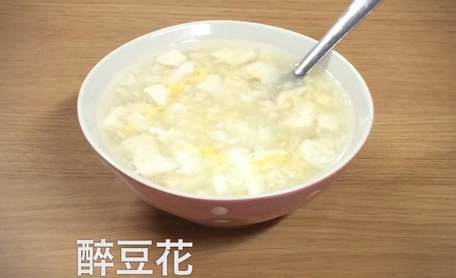 【快手甜汤】醉豆花