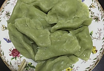 绿色水饺的做法
