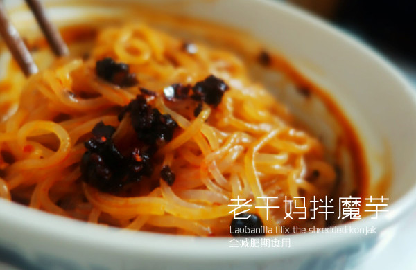 老干妈魔芋面