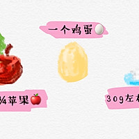 一份随意的苹果鸡蛋饼(BB辅食)的做法图解1