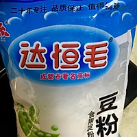 酥肉的做法图解2