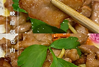 酸甜锅包肉的做法