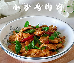 #感恩节为TA做顿饭#小炒鸡胸肉的做法