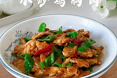 小炒鸡胸肉