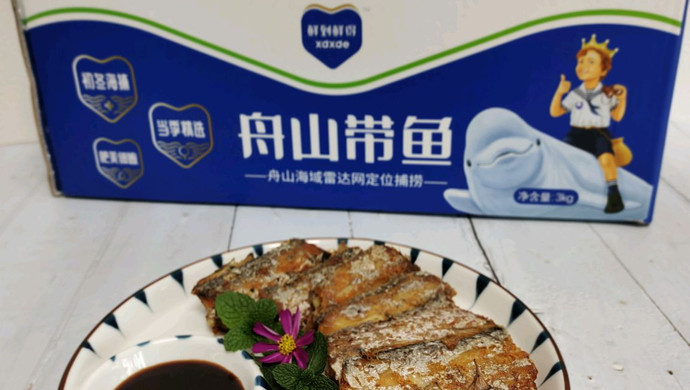 煎带鱼