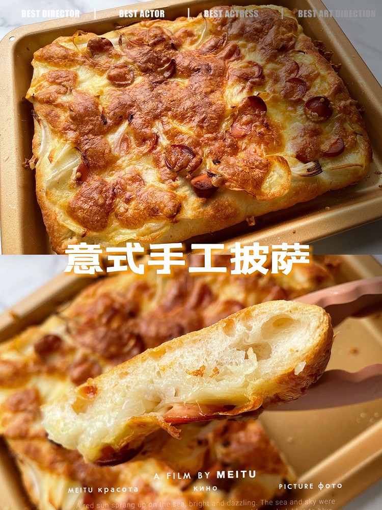 意式手工披萨的做法