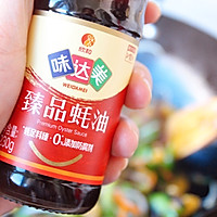#吃出健康，解决假胖#立春～什锦炒合菜的做法图解10
