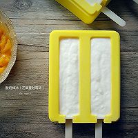 酸奶棒冰（芒果蔓越莓味）的做法图解10