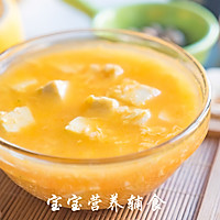 豆腐鸡蛋羹9个月以上的做法图解16