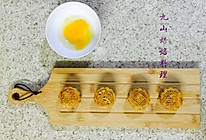 广式莲蓉蛋黄月饼（50克/个）的做法