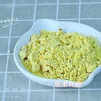 坚果谷物早餐粉的做法图解3
