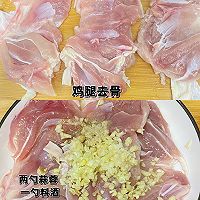 蜜汁鸡腿的做法图解1