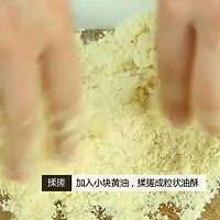 【微体兔菜谱】两种味道 美味双倍！ 双莓杏仁曲奇的做法图解5