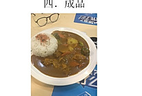 商用日式咖喱汁的做法