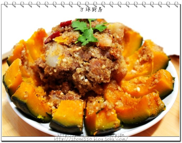 粉蒸肉南瓜盅