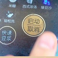 绿豆沙+绿豆汤(甘甜消暑)的做法图解4