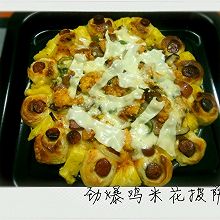 花边披萨香脆鸡米花味