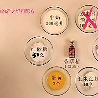 香草泡芙的做法图解11