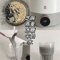 破壁机食谱合集的做法图解3